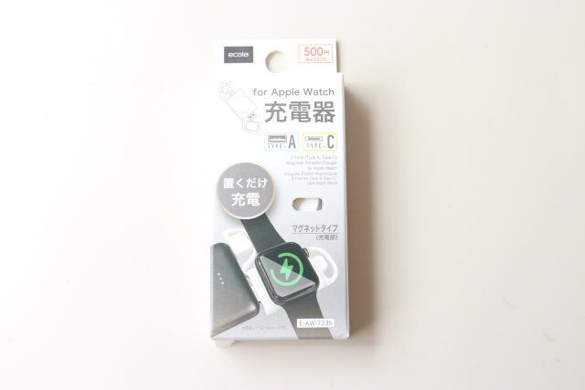 ダイソーのApple Watch用 充電器のパッケージ