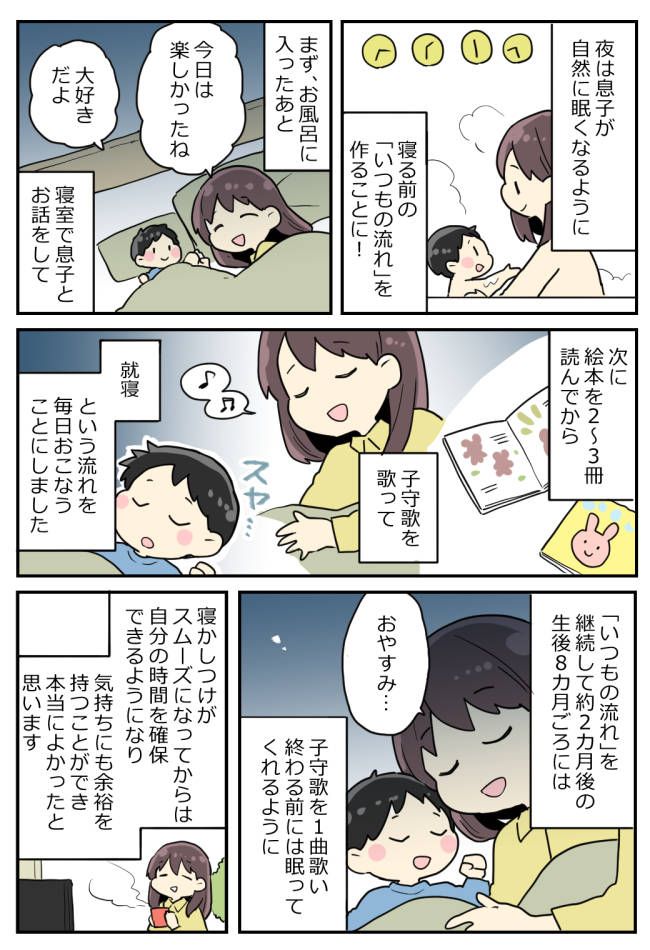3月まっふさん1