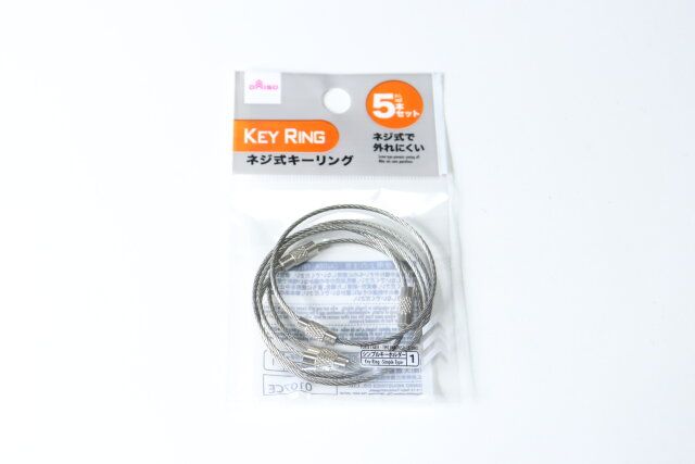 ダイソー ネジ式キーリング パッケージ