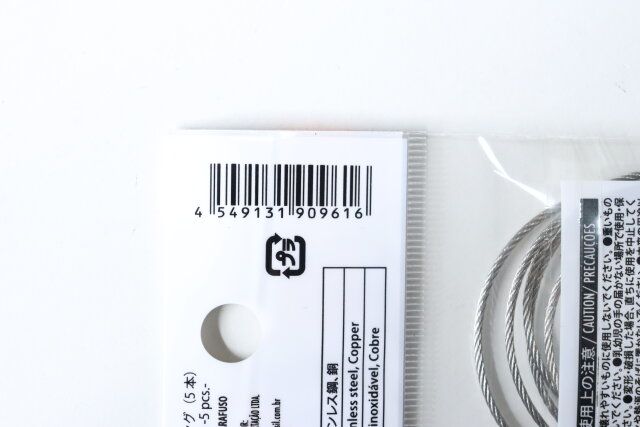 ダイソー ネジ式キーリング パッケージ JANコード