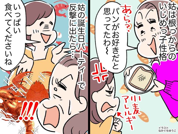 画像: 嫁のアレルギーを無視して「パンお好きでしょ♡」NG食材を食べさせようとするイジワル姑