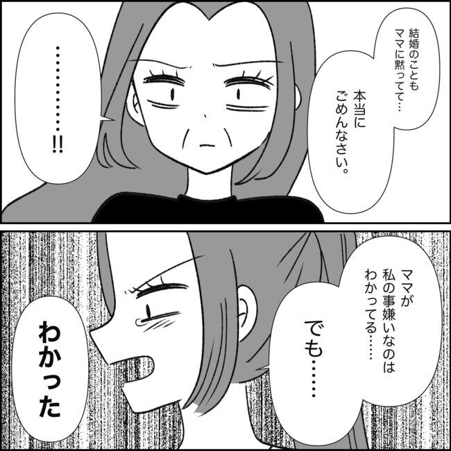 妊娠した友人の末路まゆみ31-13