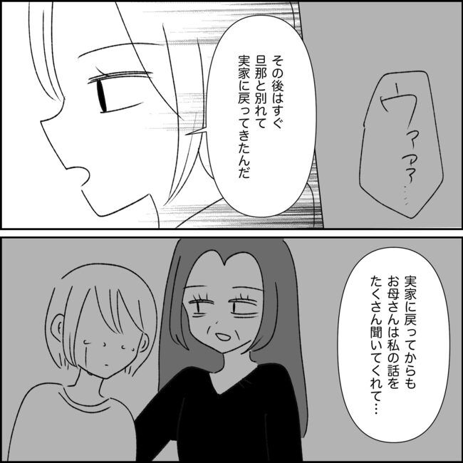 妊娠した友人の末路まゆみ31-4