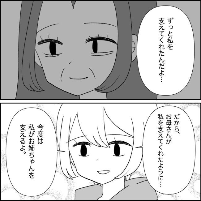 妊娠した友人の末路まゆみ31-5
