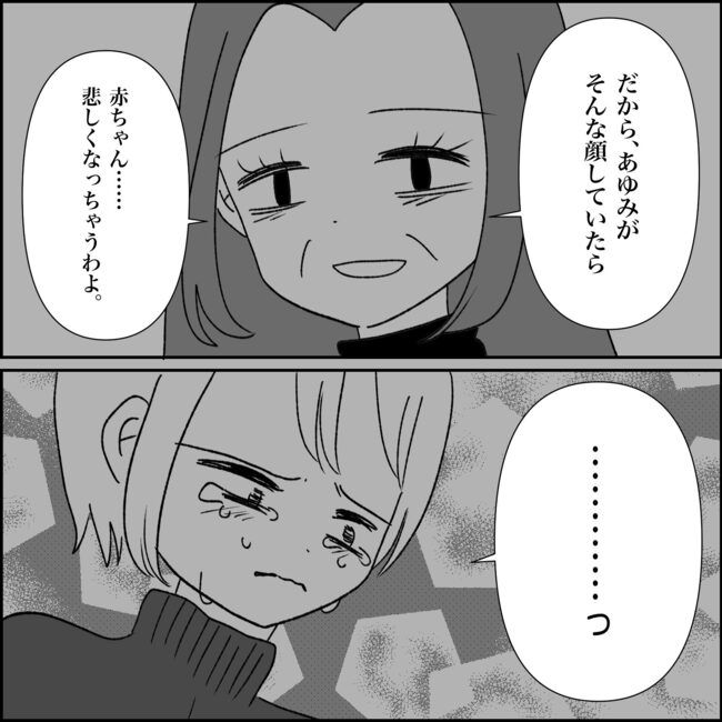 妊娠した友人の末路まゆみ31-3