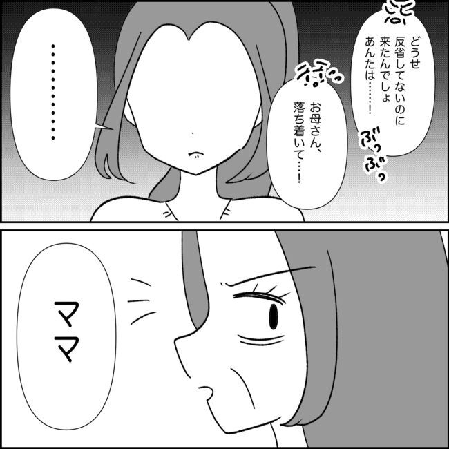 妊娠した友人の末路まゆみ31-11