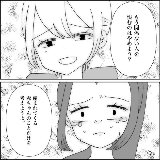 妊娠した友人の末路まゆみ31-6