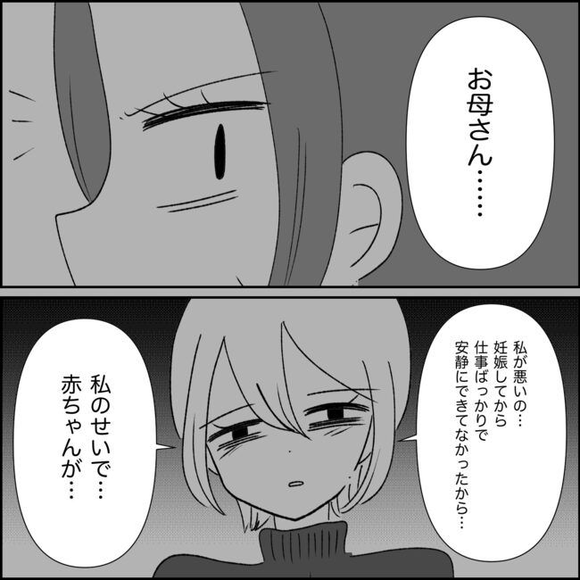 妊娠した友人の末路まゆみ31-1