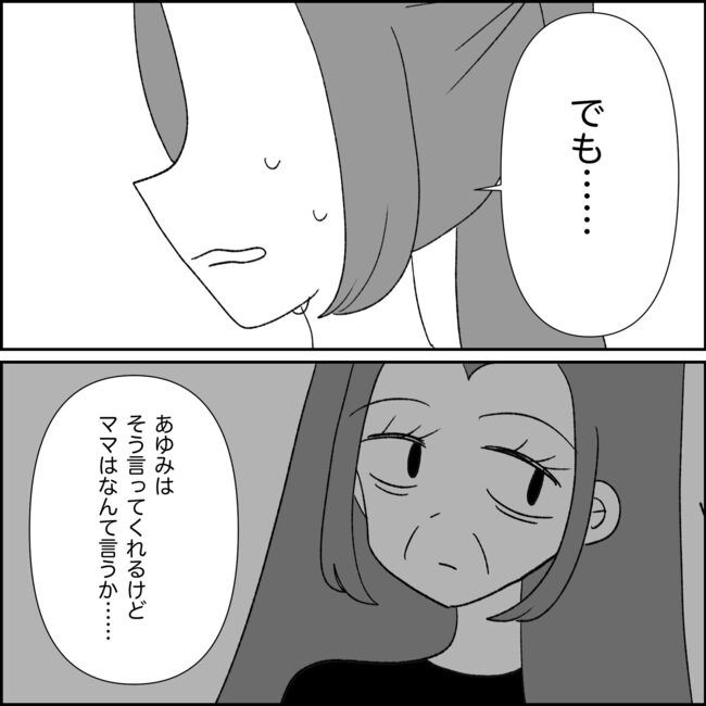 妊娠した友人の末路まゆみ31-7