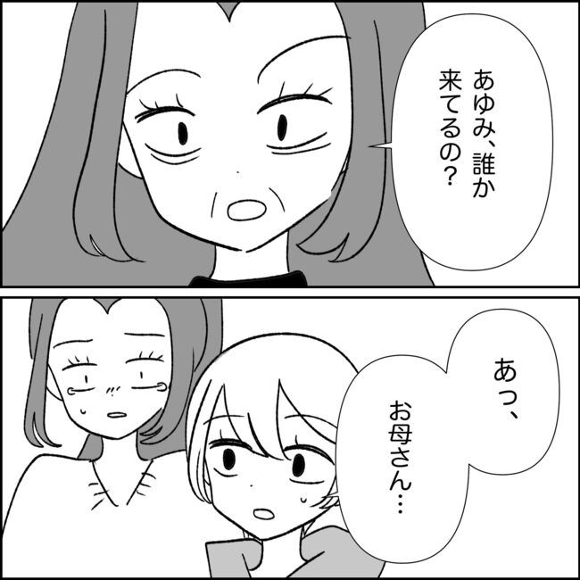 妊娠した友人の末路まゆみ31-9