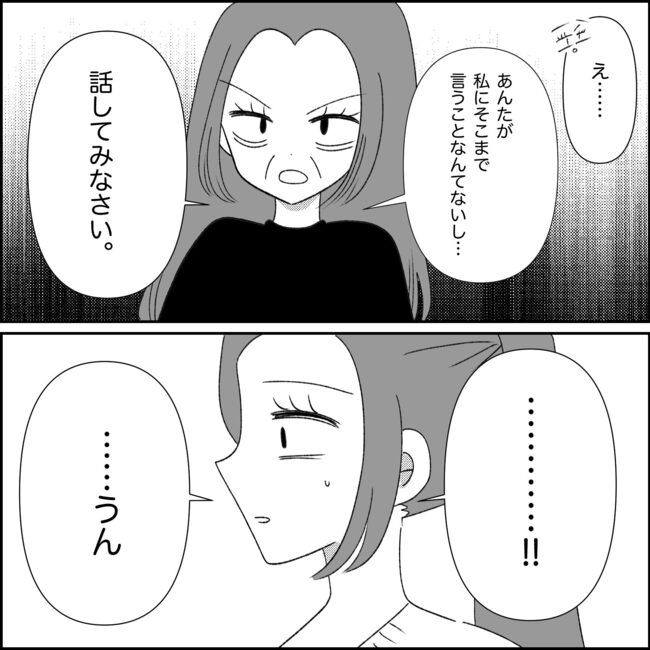 妊娠した友人の末路まゆみ31-14