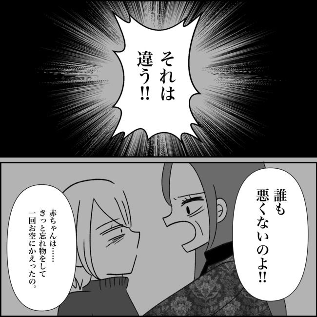 妊娠した友人の末路まゆみ31-2