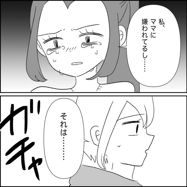 妊娠した友人の末路まゆみ31-8