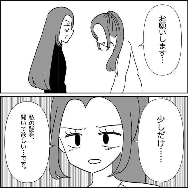 妊娠した友人の末路まゆみ31-12