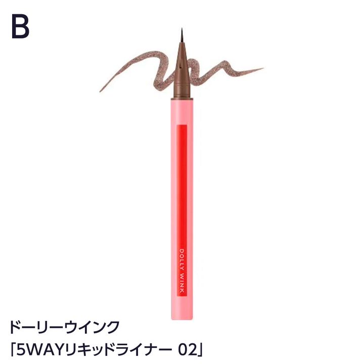 ドーリーウインク「5WAYリキッドライナー 02」