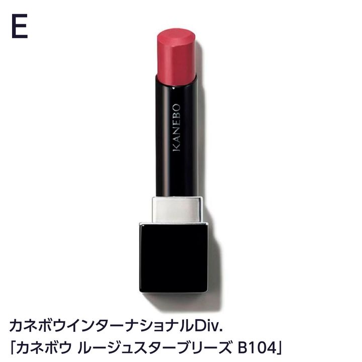 カネボウインターナショナルDiv. 「カネボウ ルージュスターブリーズ B104」