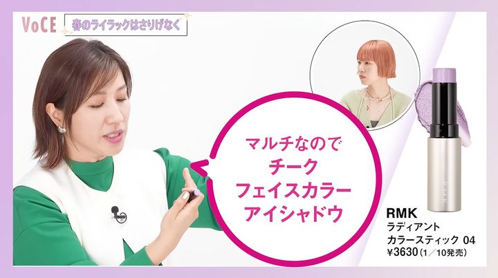 RMK「ラディアントカラースティック」の春新色04