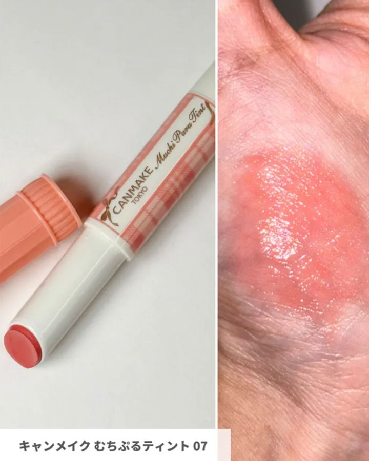キャンメイク「むちぷるティント」07の実際の色味