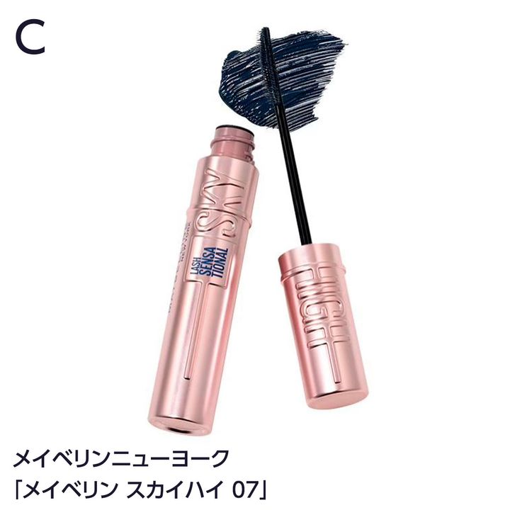 メイベリンニューヨーク「メイベリン スカイハイ 07」