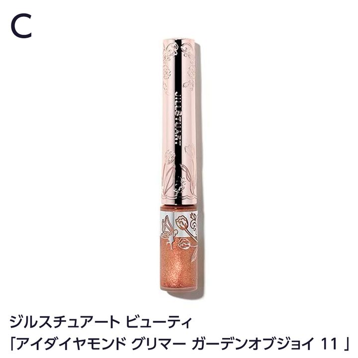 ジルスチュアート ビューティ「アイダイヤモンド グリマー ガーデンオブジョイ 11 」