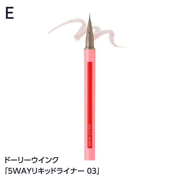 ドーリーウインク「5WAYリキッド ライナー 03」
