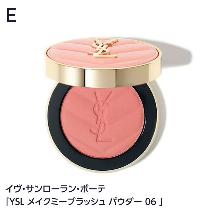 イヴ・サンローラン・ボーテ「YSL メイクミーブラッシュ パウダー 06」
