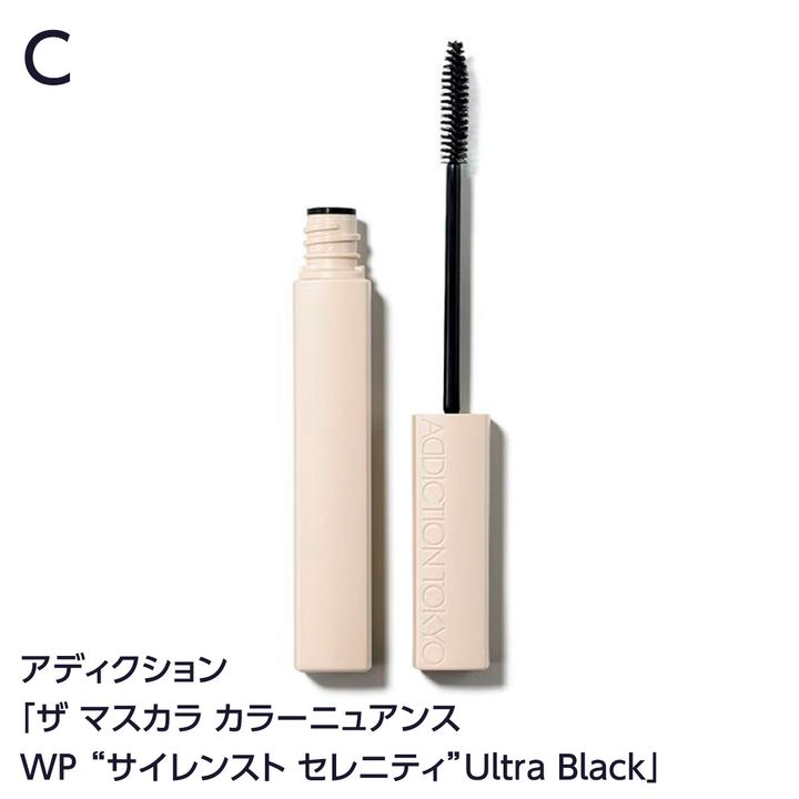 アディクション ビューティ「ザ マスカラ カラーニュアンス WP 