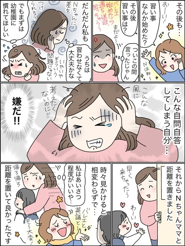 子どもの習い事