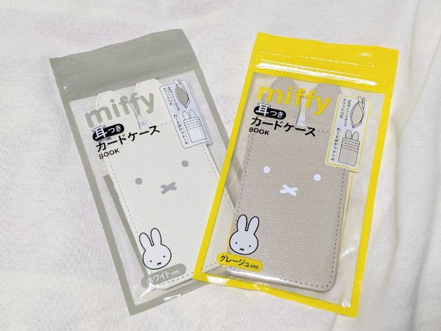 2種類のカードケース