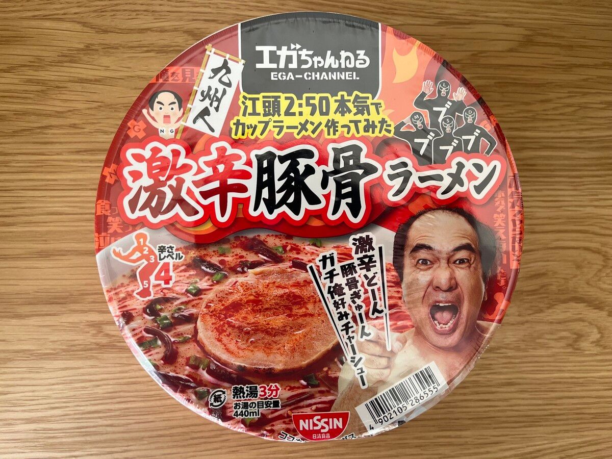 【期間限定特価】 辛さがクセになる！」【ファミマ】エガちゃんねるコラボの激辛豚 その他 加工食品
