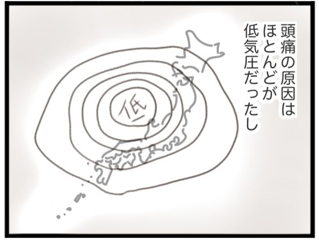 #子宮筋腫ができたのは私のせい？ 2