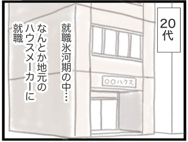 #子宮筋腫ができたのは私のせい？ 2