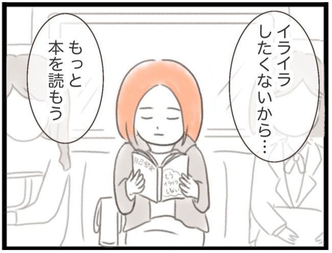 #子宮筋腫ができたのは私のせい？ 2