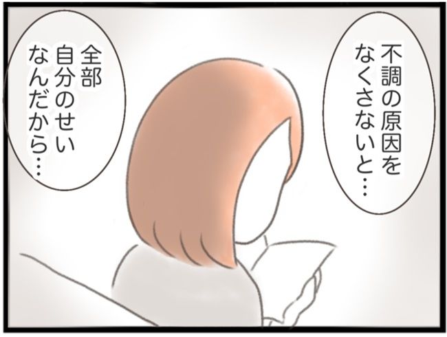 #子宮筋腫ができたのは私のせい？ 2