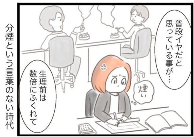 #子宮筋腫ができたのは私のせい？ 2