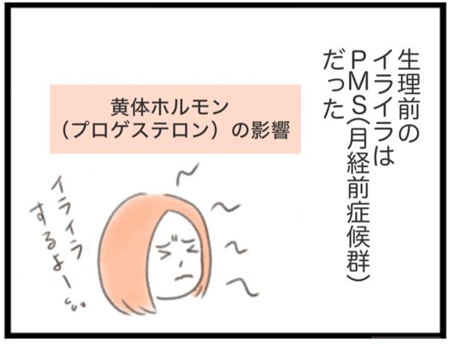 #子宮筋腫ができたのは私のせい？ 2