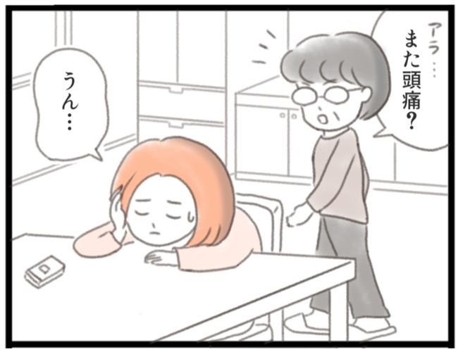 #子宮筋腫ができたのは私のせい？ 2