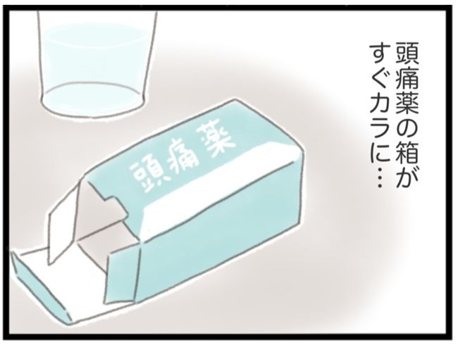 #子宮筋腫ができたのは私のせい？ 2