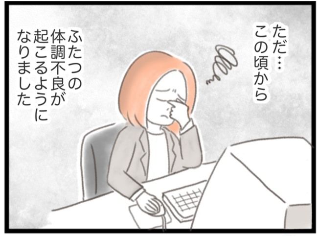 #子宮筋腫ができたのは私のせい？ 2