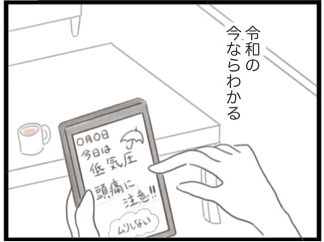 #子宮筋腫ができたのは私のせい？ 2