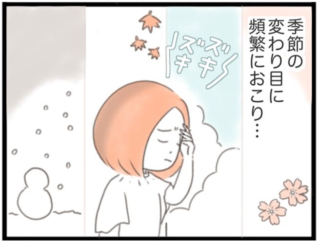 #子宮筋腫ができたのは私のせい？ 2