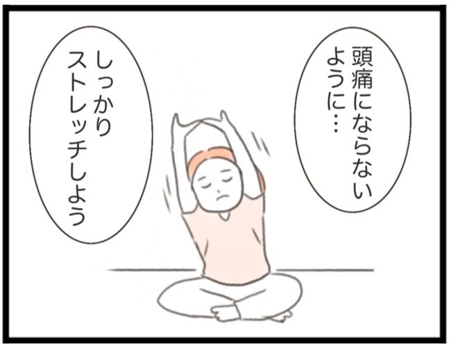 #子宮筋腫ができたのは私のせい？ 2