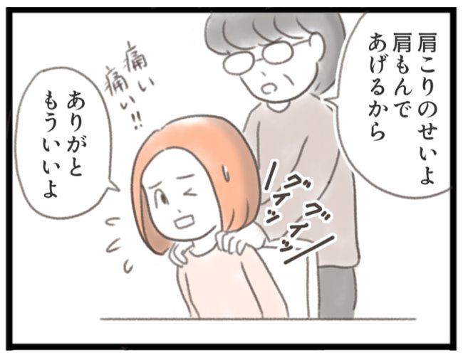 #子宮筋腫ができたのは私のせい？ 2