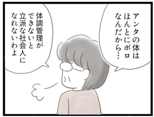 #子宮筋腫ができたのは私のせい？ 2