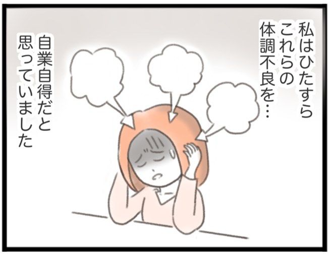 #子宮筋腫ができたのは私のせい？ 2