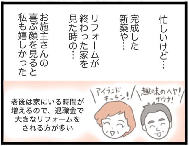 #子宮筋腫ができたのは私のせい？ 2