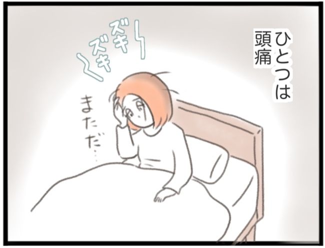 #子宮筋腫ができたのは私のせい？ 2