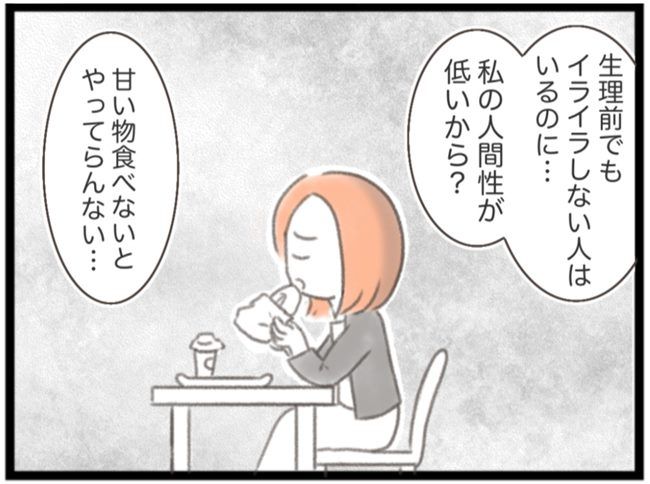 #子宮筋腫ができたのは私のせい？ 2