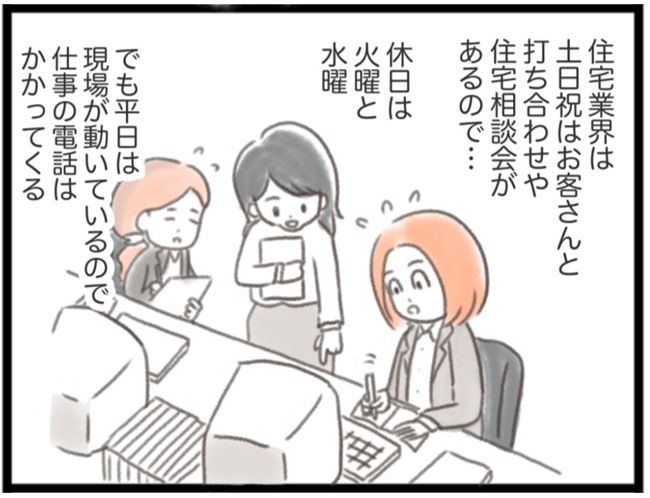 #子宮筋腫ができたのは私のせい？ 2