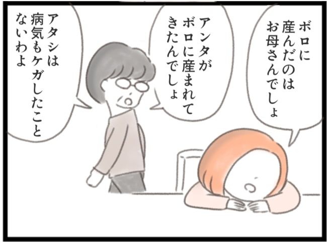 #子宮筋腫ができたのは私のせい？ 2